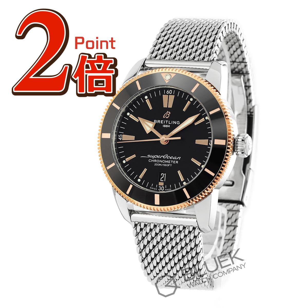 New]Super SALE ☆ blight ring Super ocean heritage 44 B20 mens UB2030121B1A1  - BE FORWARD Store