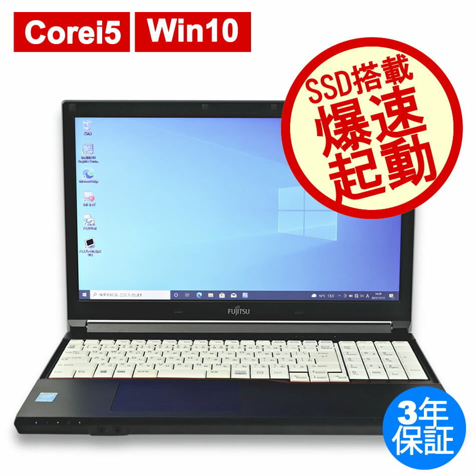 爆速SSD搭載❗️】富士通のノートパソコン Windows10 4GB⑤75 爆速SSD搭載❗️】富士通のノートパソコン Windows10 4GB⑤75