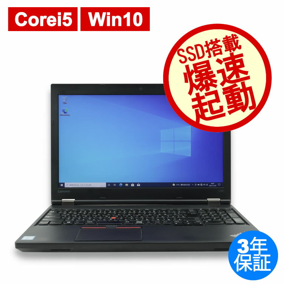 Used]LENOVO Lenovo [it has been built more 4GB] [the WPS genus 