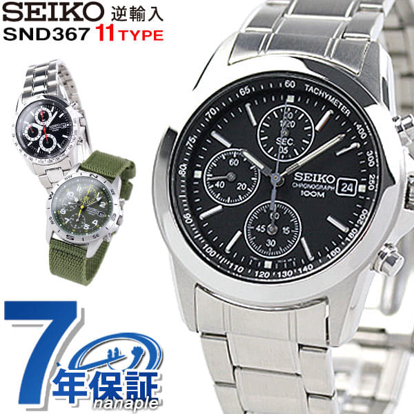 New]SEIKO Chronograph SND367 SEIKO clock - BE FORWARD Store
