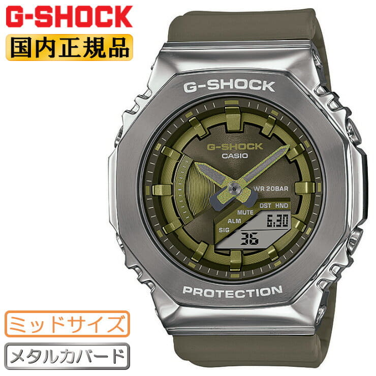 New]Casio G-Shock meta Luke bird mid size Silver & green GM-S2100