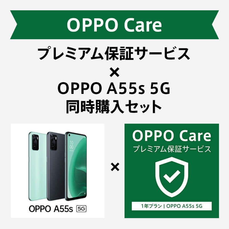 【値下げ】OPPO A55s 5G OPPO A SIMフリー A55s 5G CPH2309 ブラック RAM4GB ROM64GB 未開封品