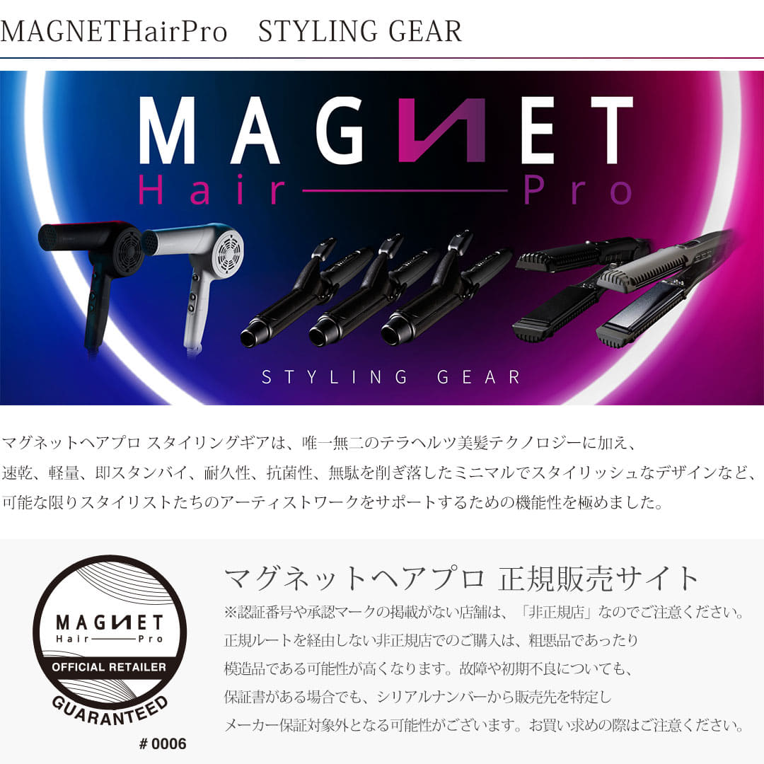 72908◇MAGNET Hair Pro HCC-G38DG BLACK 楽天市場】【1,584円OFF
