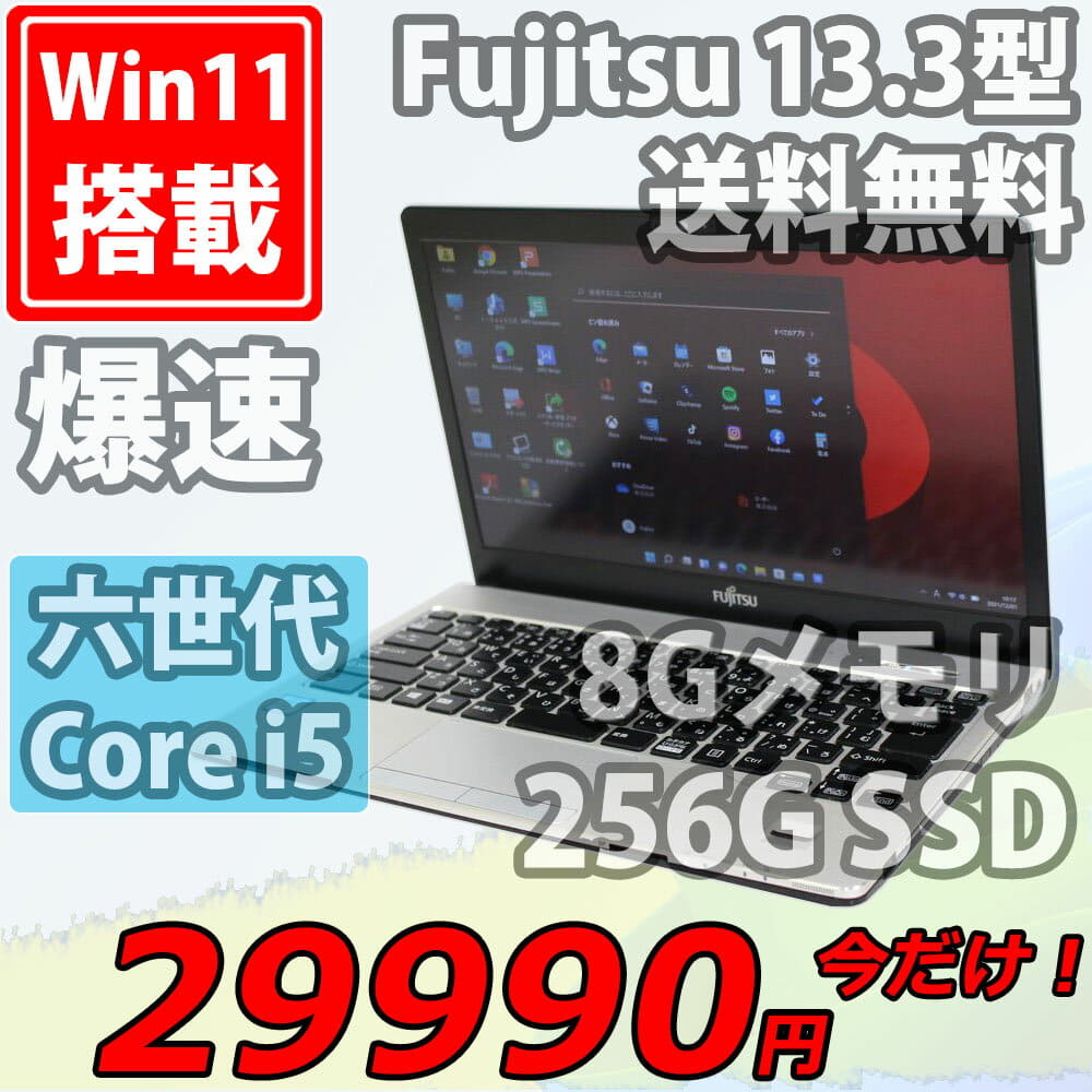 Used]full HD 13.3 inches Fujitsu LIFEBOOK S936/P Windows11/ high