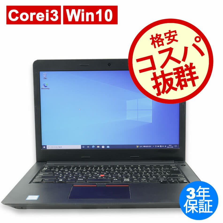 Used]It is for LENOVO [it has been built more 4GB] telework
