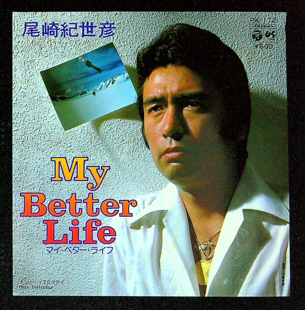 Used]◇ extended play ◇Kiyohiko Ozaki ◇My Better Life ◇Only