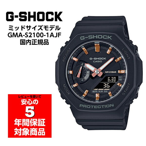 期間限定】【期間限定】G-SHOCK GMA-S2100-1AJF 腕時計(アナログ