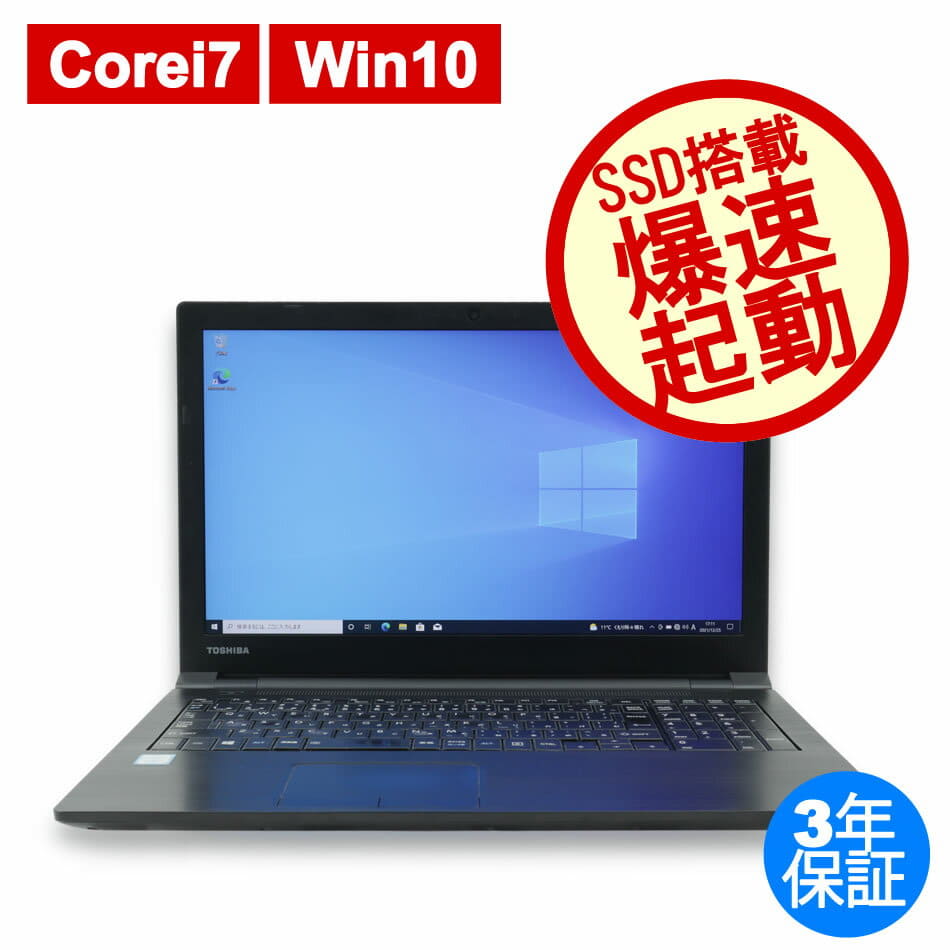 TOSHIBA dynabook B65/F SSD256GB メモリ12GB