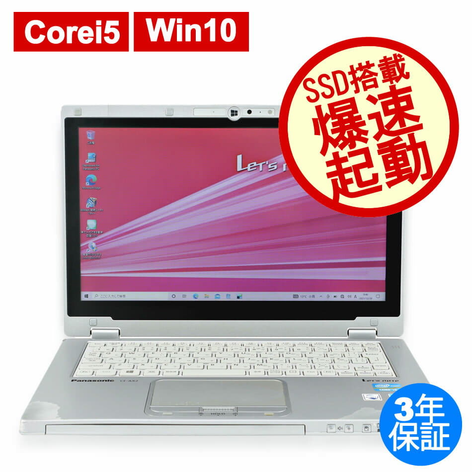 Used]PANASONIC Panasonic let