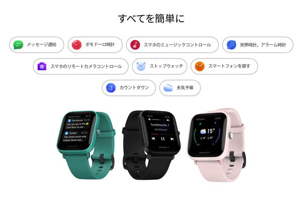 New]AMAZFIT flax Fit Bip U Pro Black green pink health care measurement  sleep heartbeat monitoring SP170026 - BE FORWARD Store