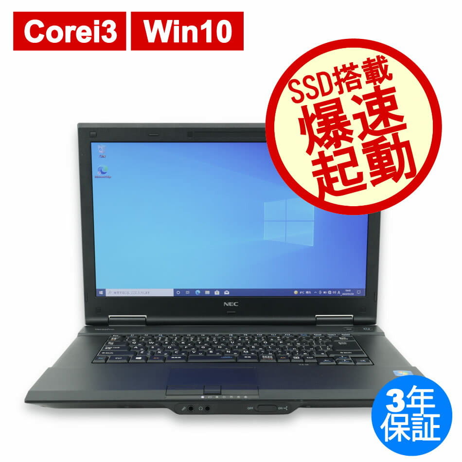 SSD NEC VersaPro Core i3 Offise Win10蓄音機 STANDARD PHONE