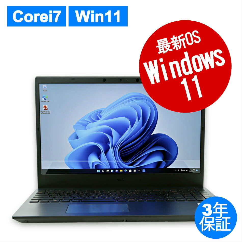 NEC N1575/BAL ノートPC Intel Core i7 NECノートパソコンおすすめ