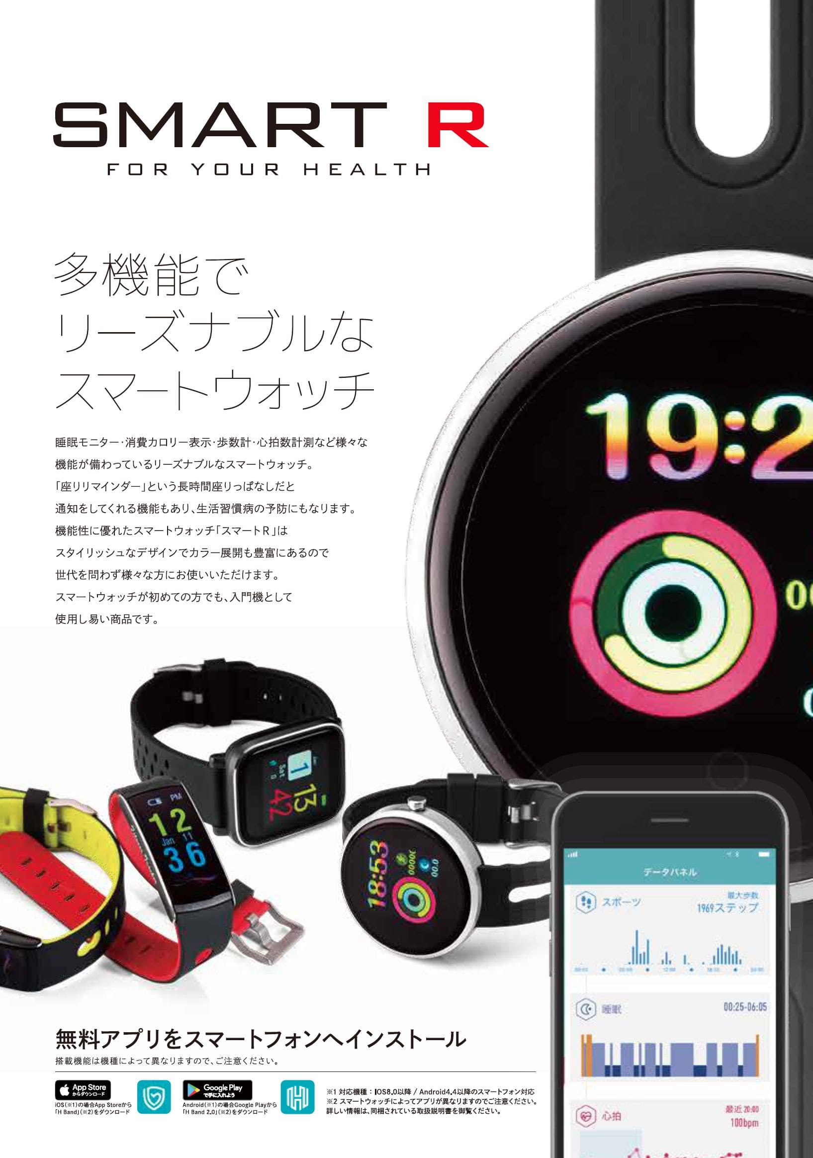 [New]smart R smart B-15 clock mens Ladies iPhone/android-adaptive ...