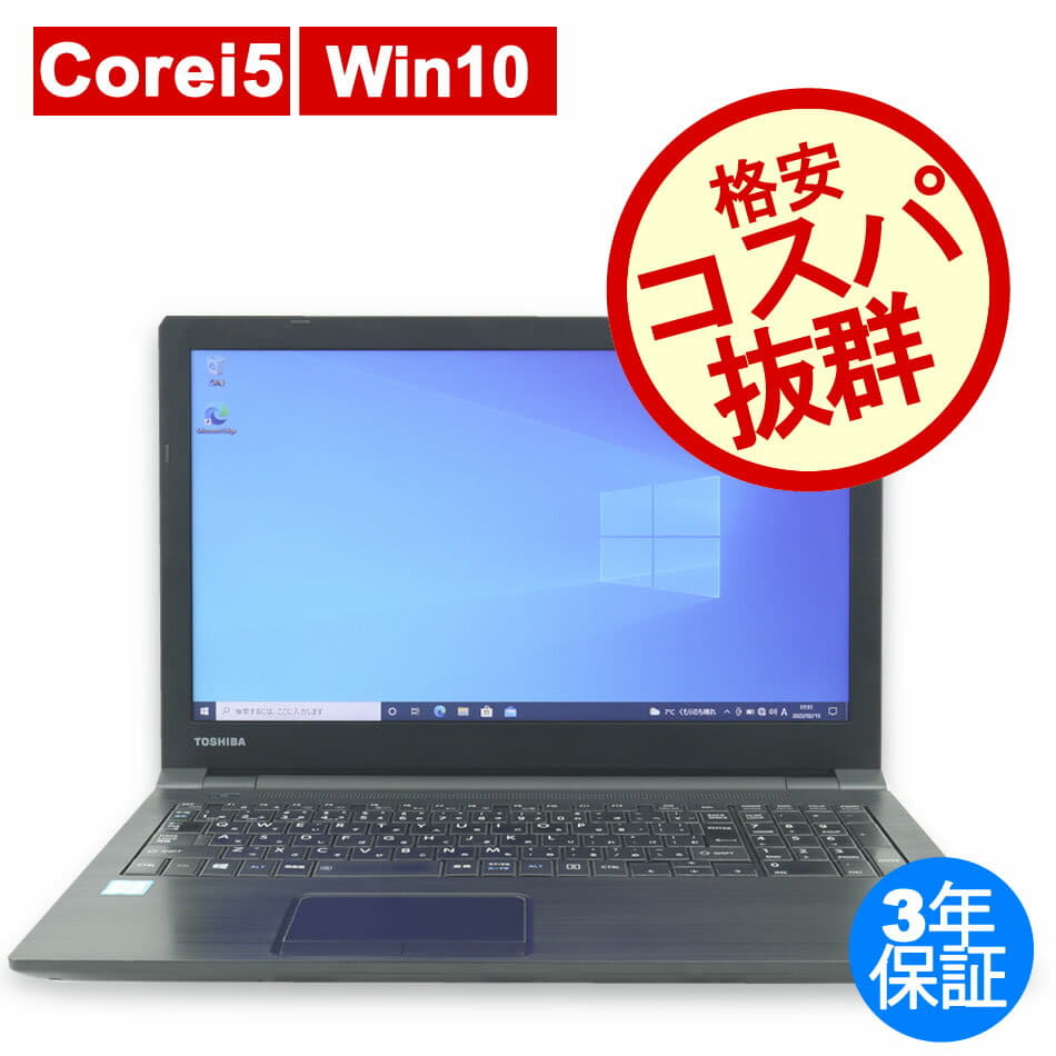 Used]TOSHIBA [it has been built more 8GB] DYNABOOK B55/D 