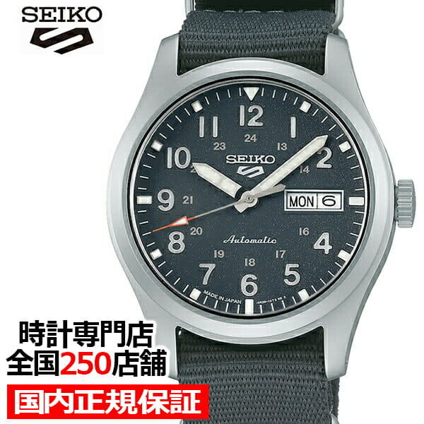 New]is up to 38 times & SEIKO 5 FIELD SPORTS STYLE field sport 