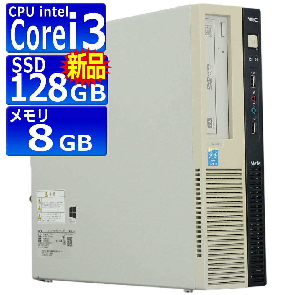 NEC Mate MK34LL-H Core i3 4130 3.4GHz 4GB 500GB DVDマルチ Win10 