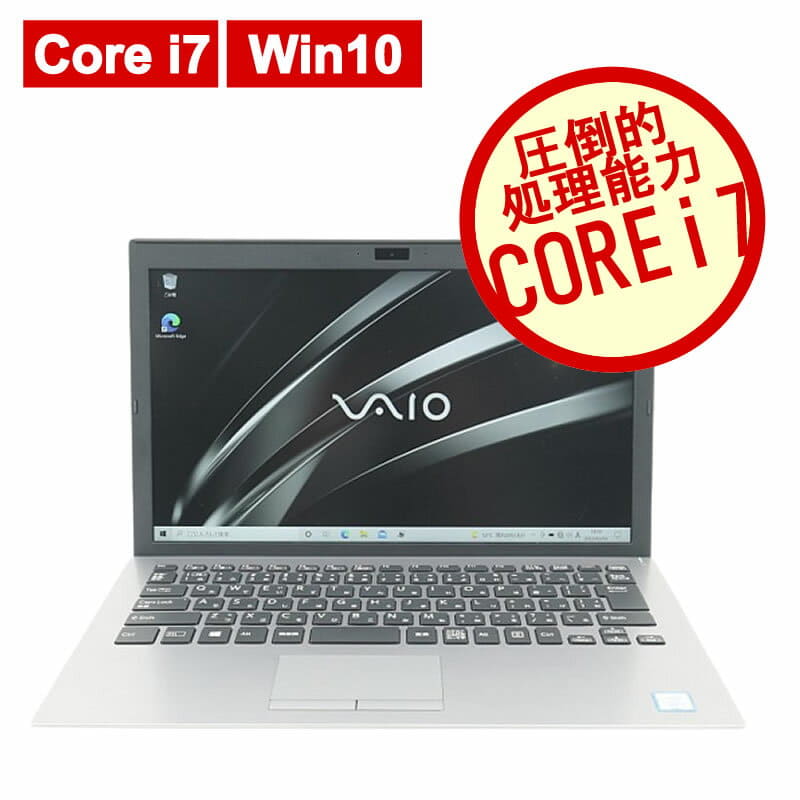 Vaio S13 VJS132C11N i7-8550U メモリ16GB 1TB VAIO S13 (2023年9月