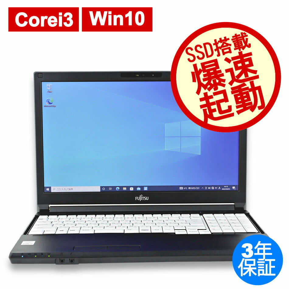 FUJITSU LIFEBOOK A5510/FX （Corei3-10110U/4GB/500GB/Smulti/Win10