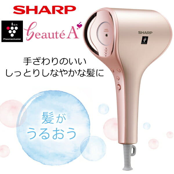 SHARP Drape Flow Dryer ピンク 【公式通販】