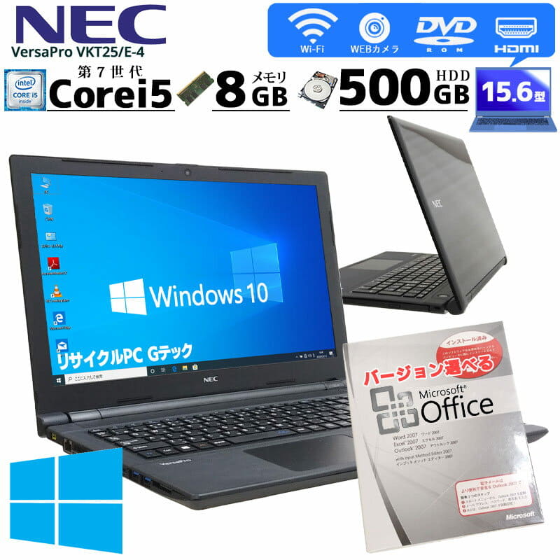 Used]Microsoft Office (Word Excel) NEC VersaPro VKT25/E-4