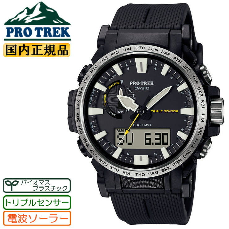 CASIO PRO TREK プロトレック　PRW-6000Y 5365 プロトレック 5365 PRW-6000Y 【公式通販】