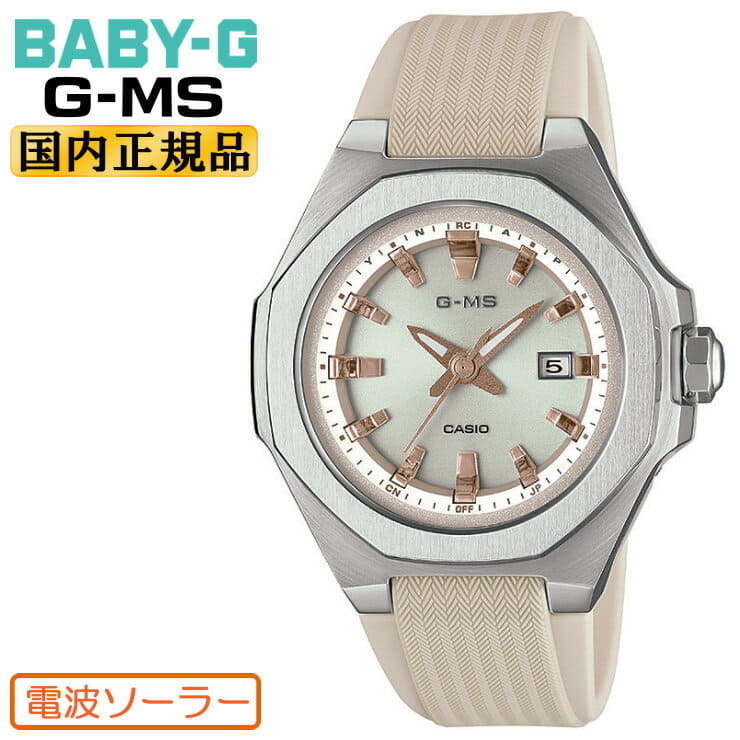 New Electric wave solar white Silver MSG W350 7AJF CASIO BABY G