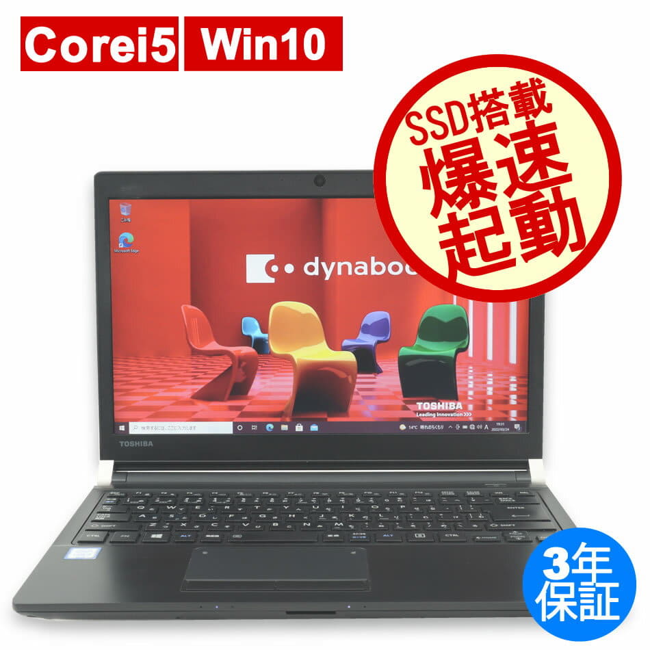 ノートパソコン 東芝 dynabook EX/55LWH win10 office 2019付き