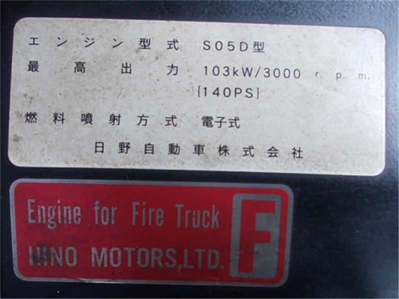 [Used]S05D Engine HINO Dutro 2003 KK-XZU331M - BE FORWARD Auto Parts