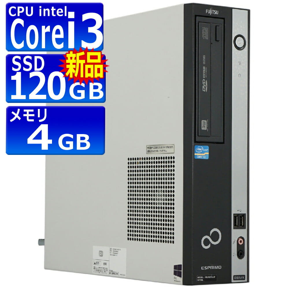 <送料無料> 富士通 ESPRIMO D582/F i7/8GB/Office有 <送料無料> 富士通 ESPRIMO D582/F i7/8GB/Office有
