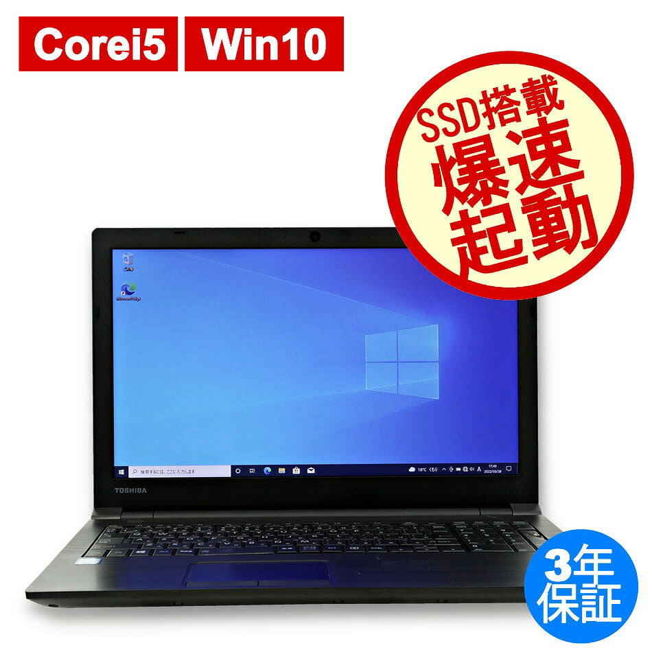 Used]It is for TOSHIBA TOSHIBA DYNABOOK [attached to Microsoft Office  Personal 2019] telework ideally DYNABOOK B65/DP [ SSD] SSD256GB memory 8GB  Core i5 Windows 10 Pro carefree A4 Note - BE FORWARD Store