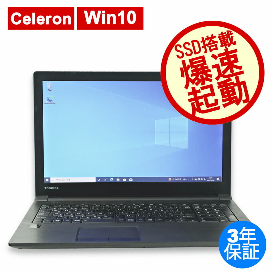 Win11 dynabook Satelite B35/R i3-5005U 2.0GHz SSD256G 8G DVD-RW