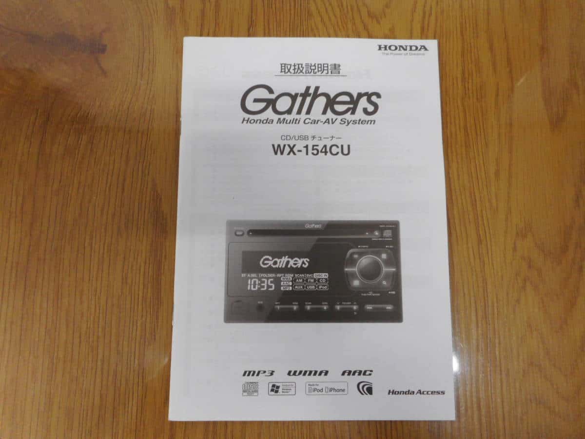 [Used]Honda Genuine Gathers CD stereo WX154CU Instruction manual