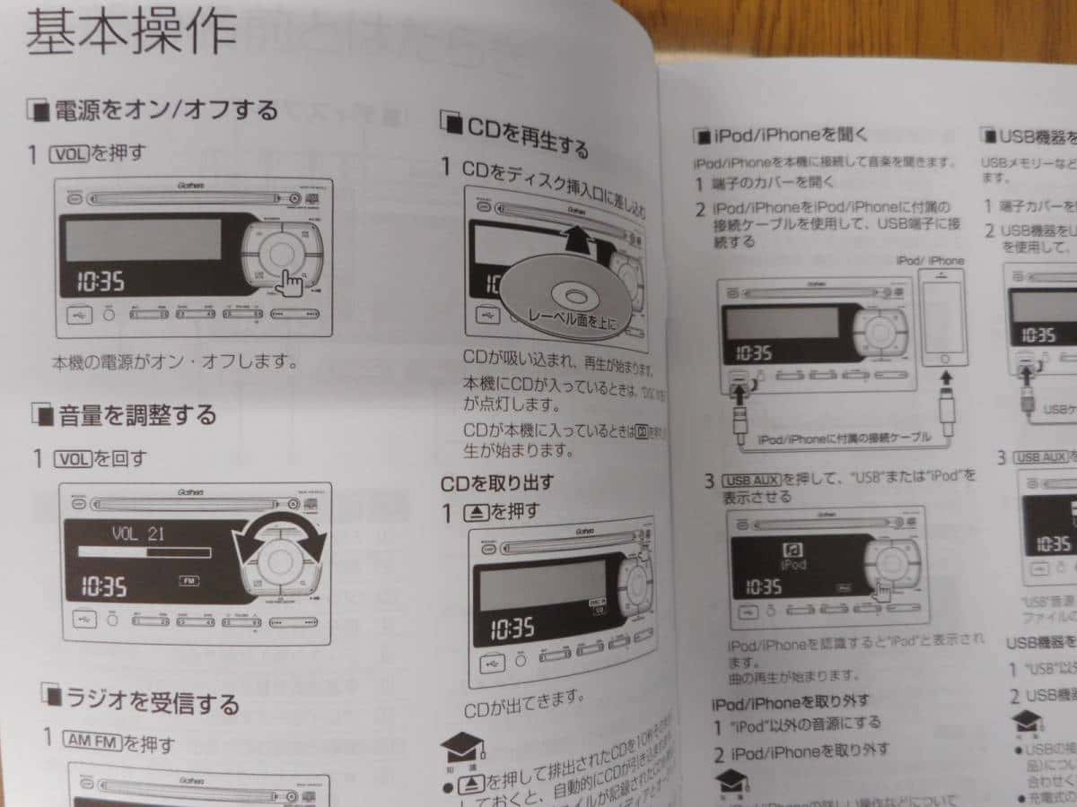[Used]Honda Genuine Gathers CD stereo WX154CU Instruction manual