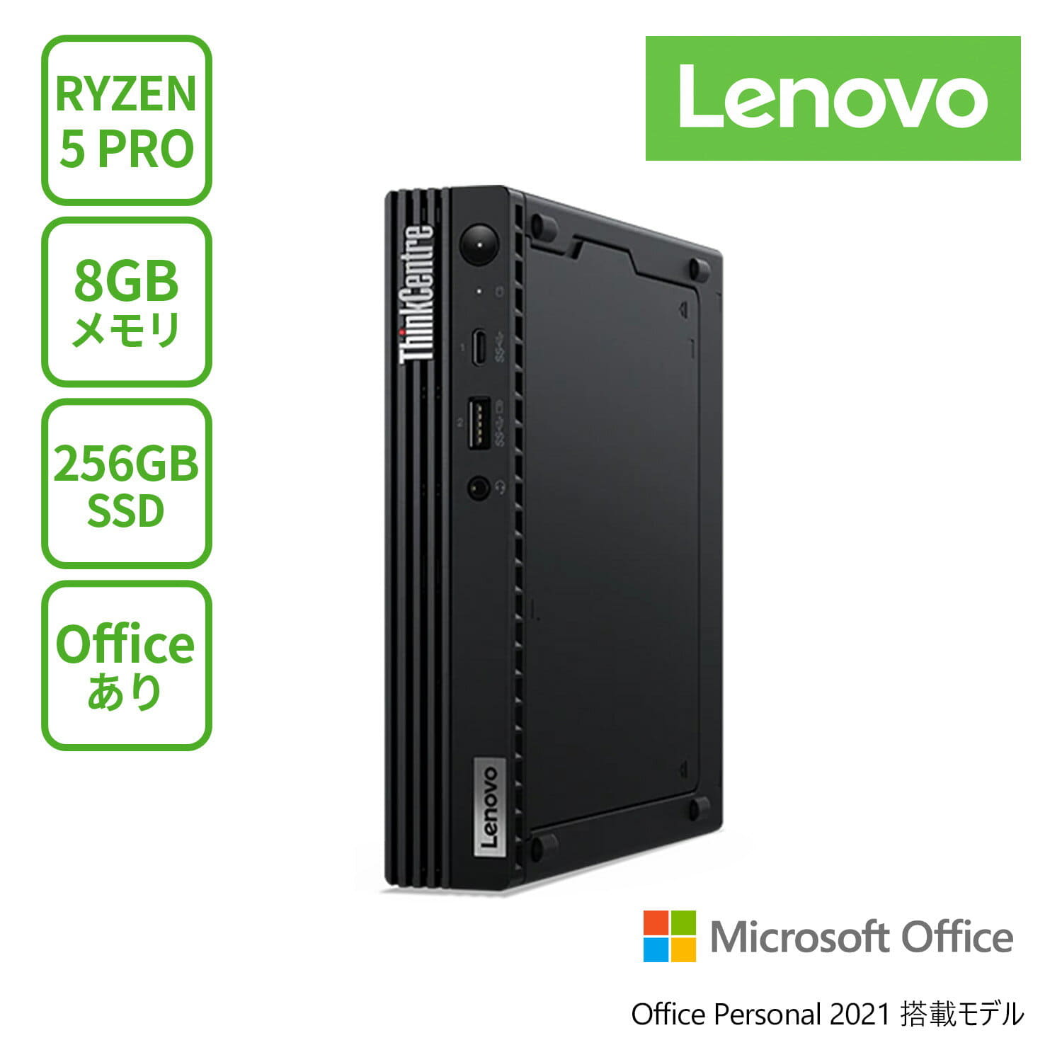 New]There is desktop PC Office: ThinkCentre M75q Tiny Gen AMD