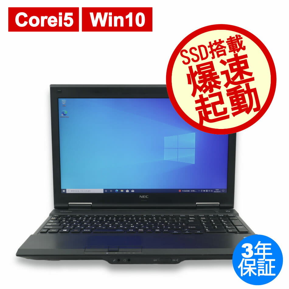 ブルーレイドライブ SSD搭載 ☆ NEC VersaPro VK27MD-J Core i5-4310M