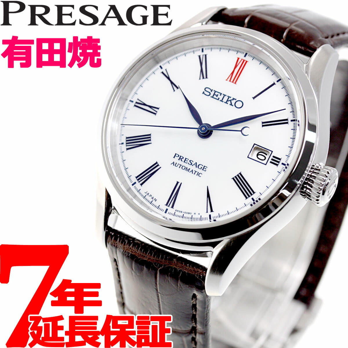 New]up to 2,000 & up to 53 times! Distribution prestige line SARX061 for  exclusive use of April 23 20:00 - April 28 1:59 loan SEIKO Presage SEIKO  PRESAGE Automatic winding Arita ware