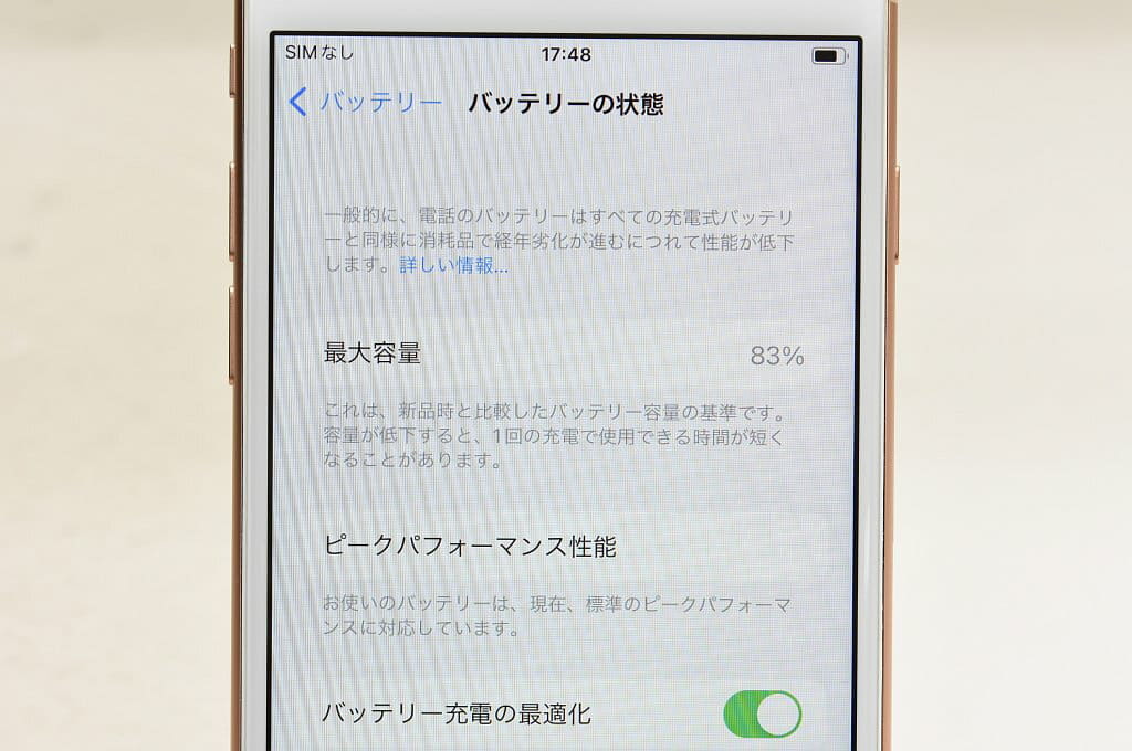 Used]SIM-free Apple iPhone8 64GB Gold - BE FORWARD Store