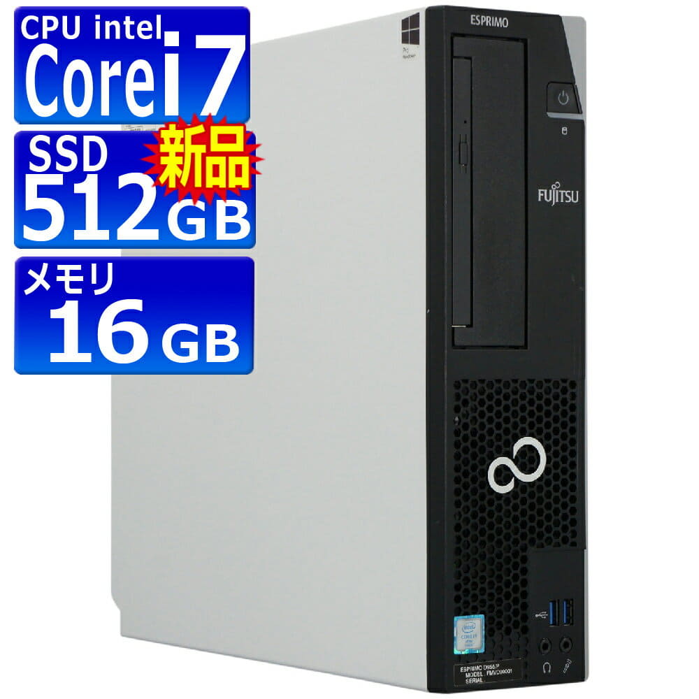富士通 ESPRIMO D586/M Core i7(1円~ Windows11 FUJITSU 富士通 ESPRIMO D586/M Core i7(1円~ Windows11 FUJITSU