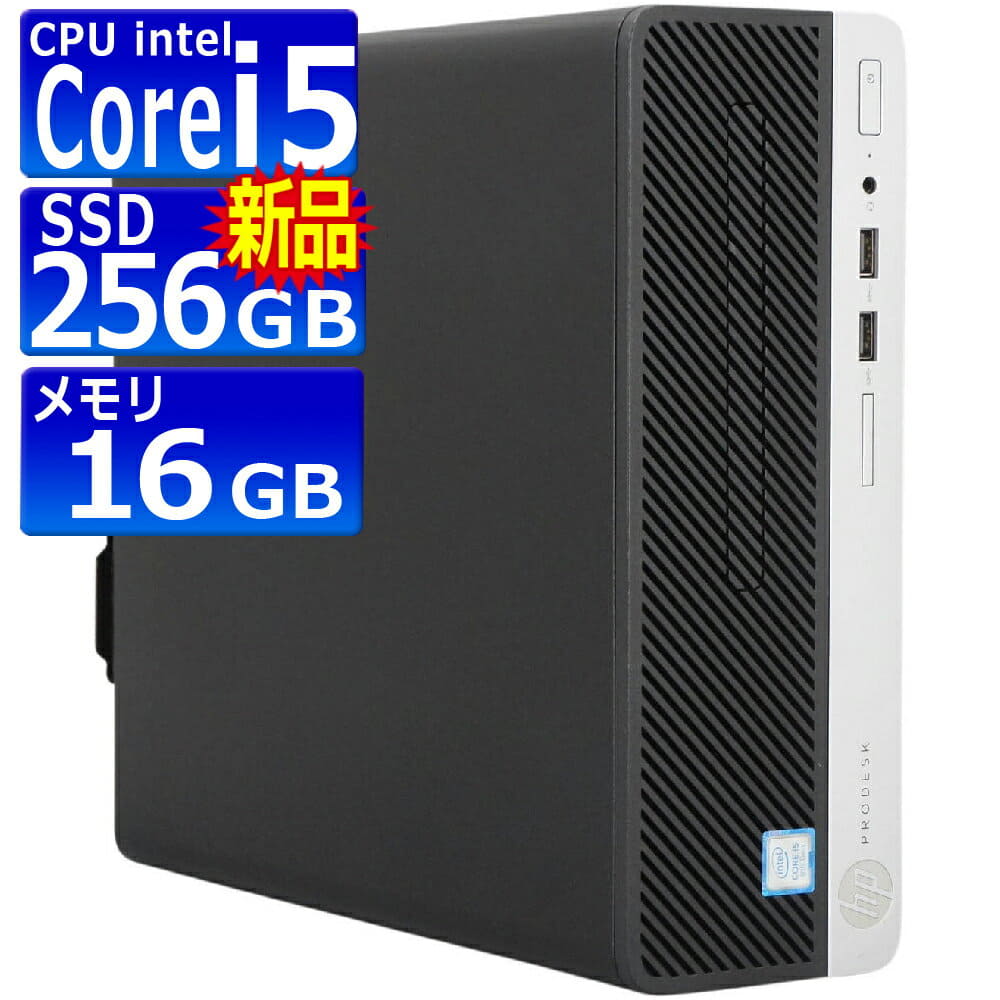 大特価セール オフィス付 第8世代i5 G5 400 Prodesk HP 呼びつけ メモリ16 SSD Windowsデスクトップ