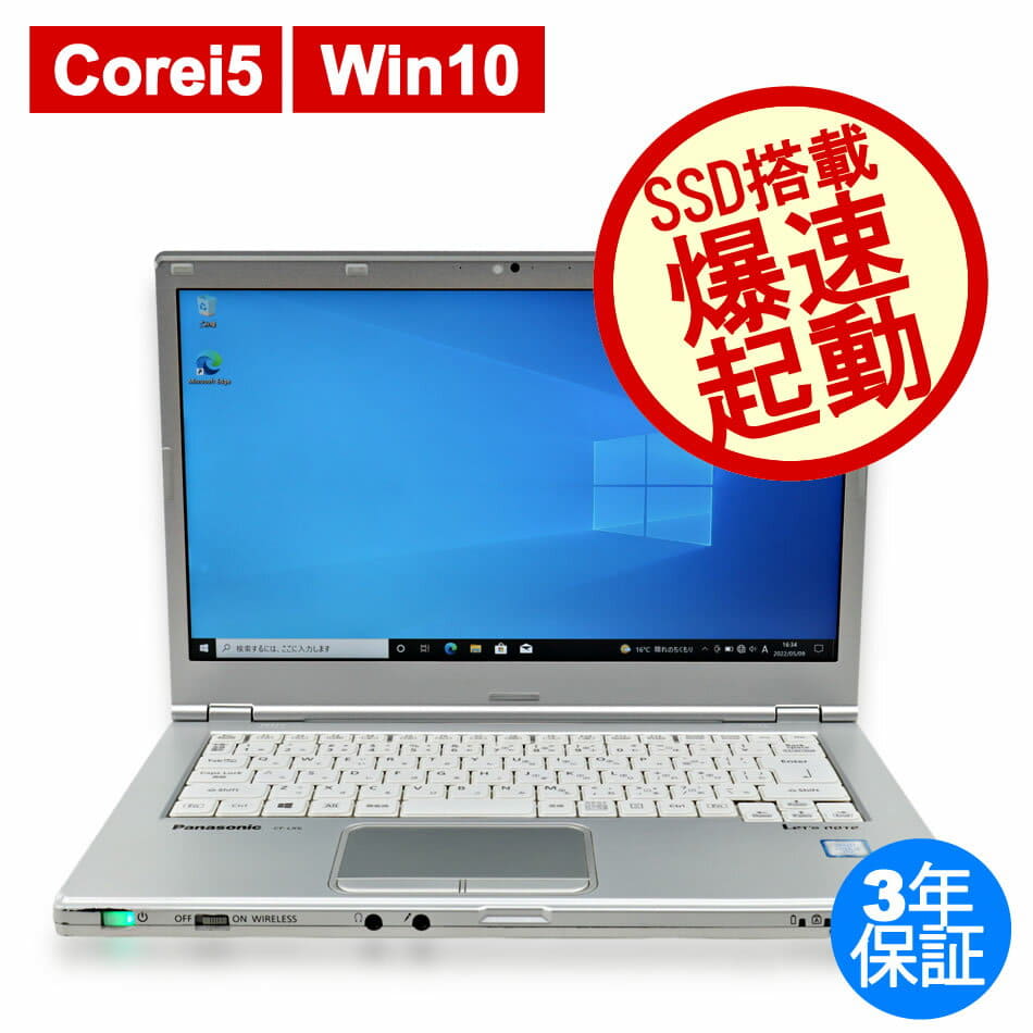 office2019/Win10/Panasonic/S10/第2世代 Core i5-2540M/メモリ 4GB 