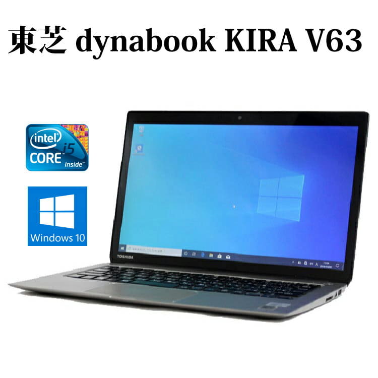 ノートパソコン TOSHIBA dynabook KIRA V63 dynabook kira v63 toshiba