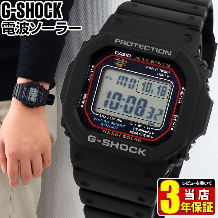 New]Casio G-Shock G-SHOCK CASIO G-SHOCK GW-M5610U-1 solar