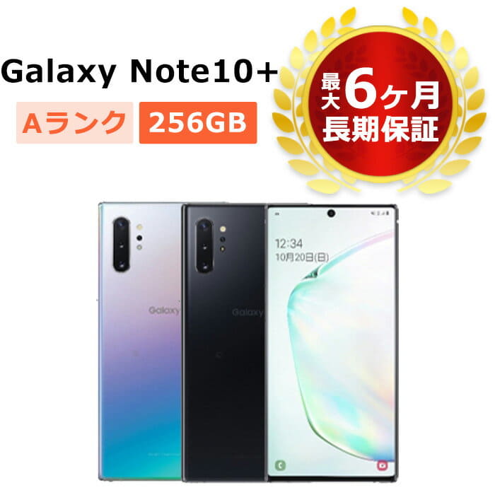 7周年記念イベントが7周年記念イベントがgalaxy Note10 Au Scv45 携帯