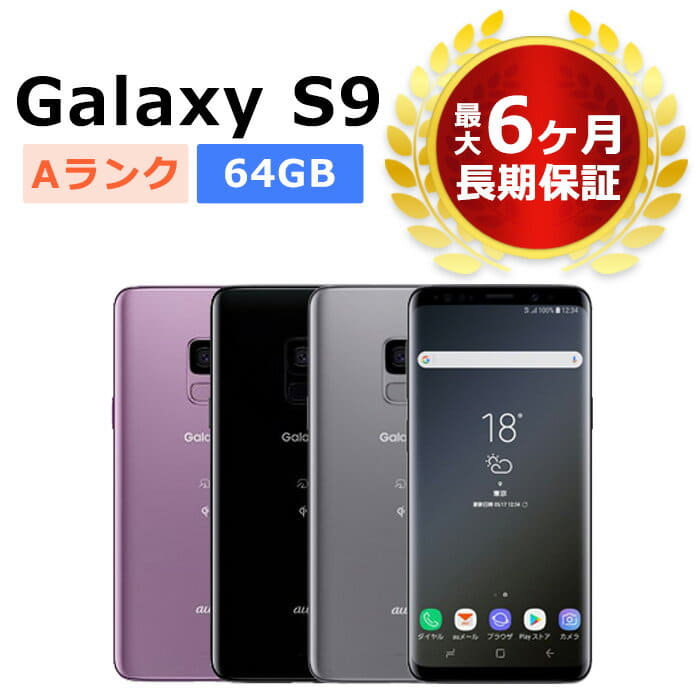 [Used]It is 　 more than 　 　 until 　 　 6/4 　 20:00-6/11 　 01:59　　 SIM-Free 　  　 long-term for SIM-free A rank 　 up to six months for Galaxy S9 SCV38 au 