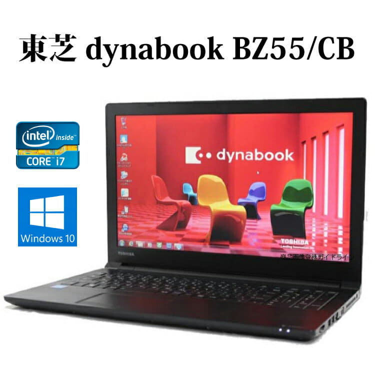 Used]TOSHIBA TOSHIBA dynabook BZ55/CB PBZ55CB-SXA Core i7 memory