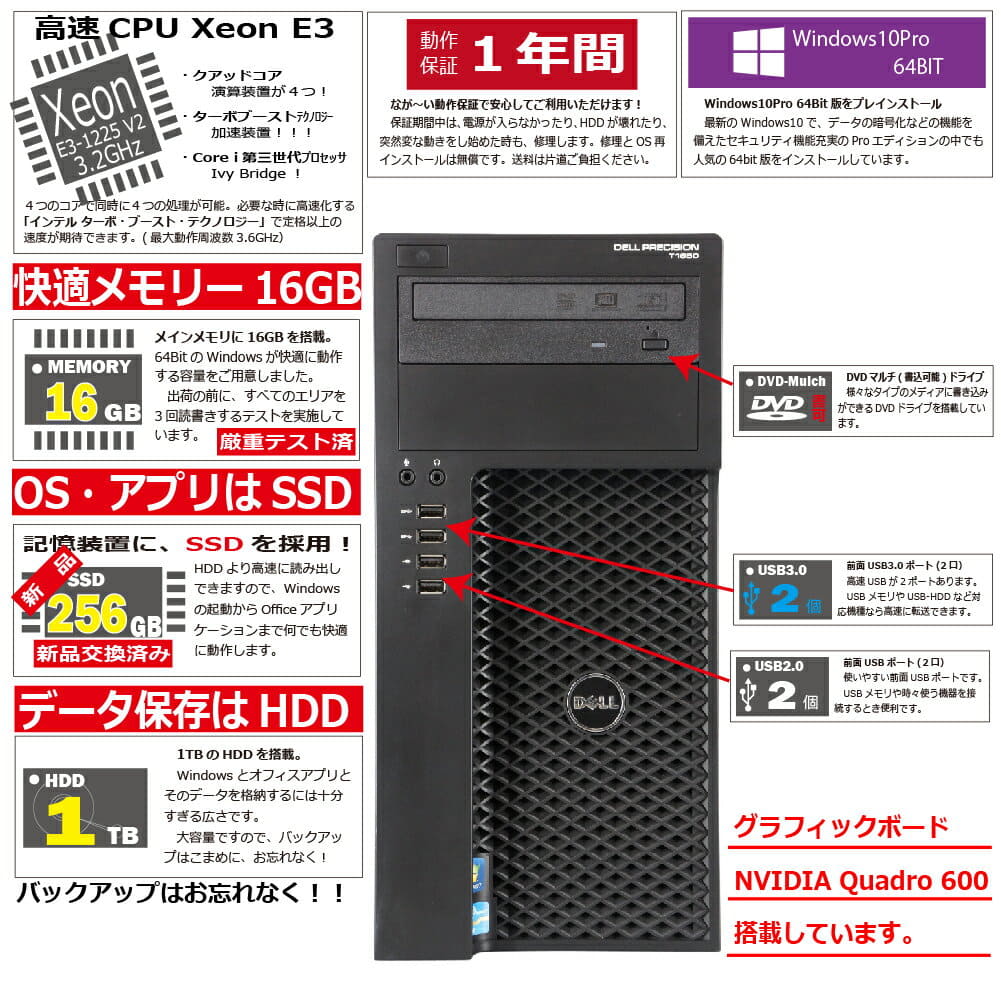 Used]DELL Precision T1650 Windows10 desktop tower type work
