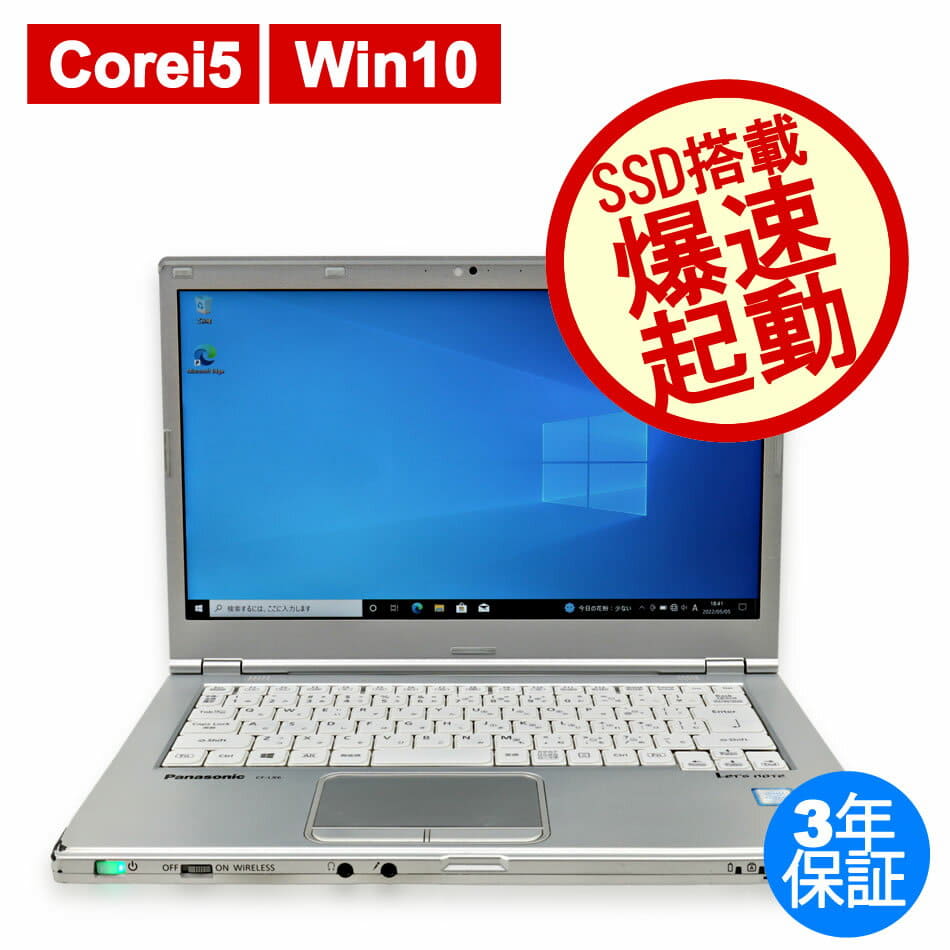 Panasonic Let's note CF-LX6 /SSD/Office 【公式通販】