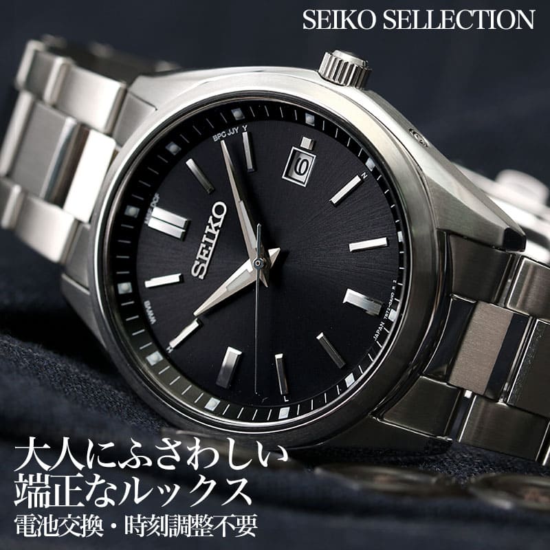 New]Necessities of the businessman The calendar commuting business suit  member of society employment celebration husband that mens constant seller  for SEIKO solar radio time signal SEIKO SELECTION selection is cool - BE