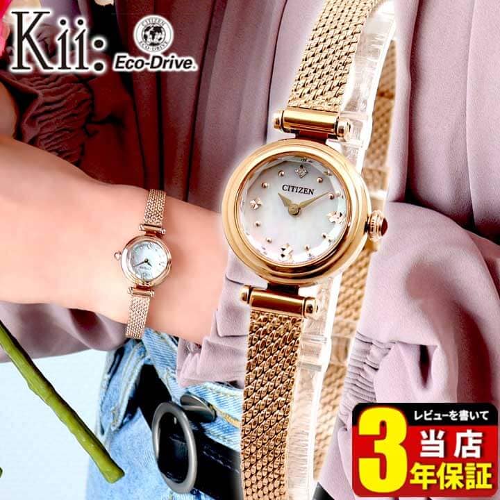 CITIZEN Kii Exclusive Pink Gold(HIROB|【CITIZEN / シチズン CITIZEN Kii Exclusive Pink Gold(HIROB|【CITIZEN / シチズン