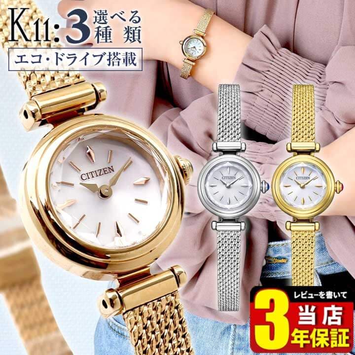 New]CITIZEN Eco Drive key metal round type Ladies solar Citizen